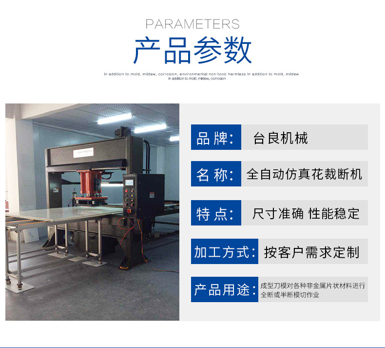 全自動仿真花裁斷機價格 全自動仿真花裁斷機價格